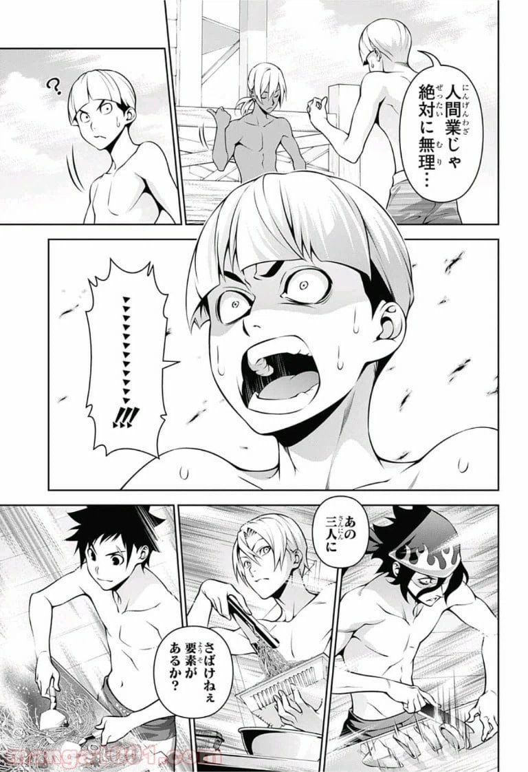 ページ 15 — 第280話