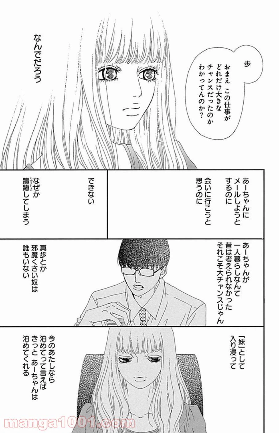 ページ 27 — 第37話
