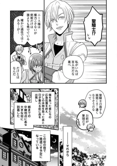 ページ 13 — 第77話