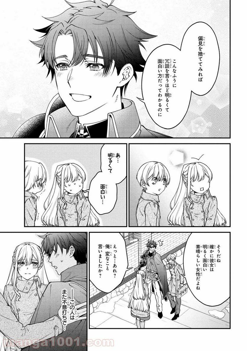ページ 5 — 第19.1話