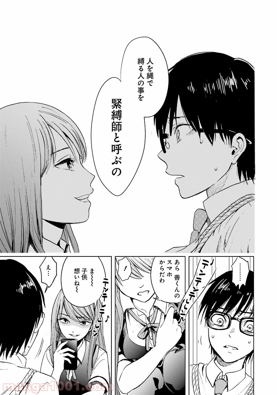 ページ 24 — 第1話