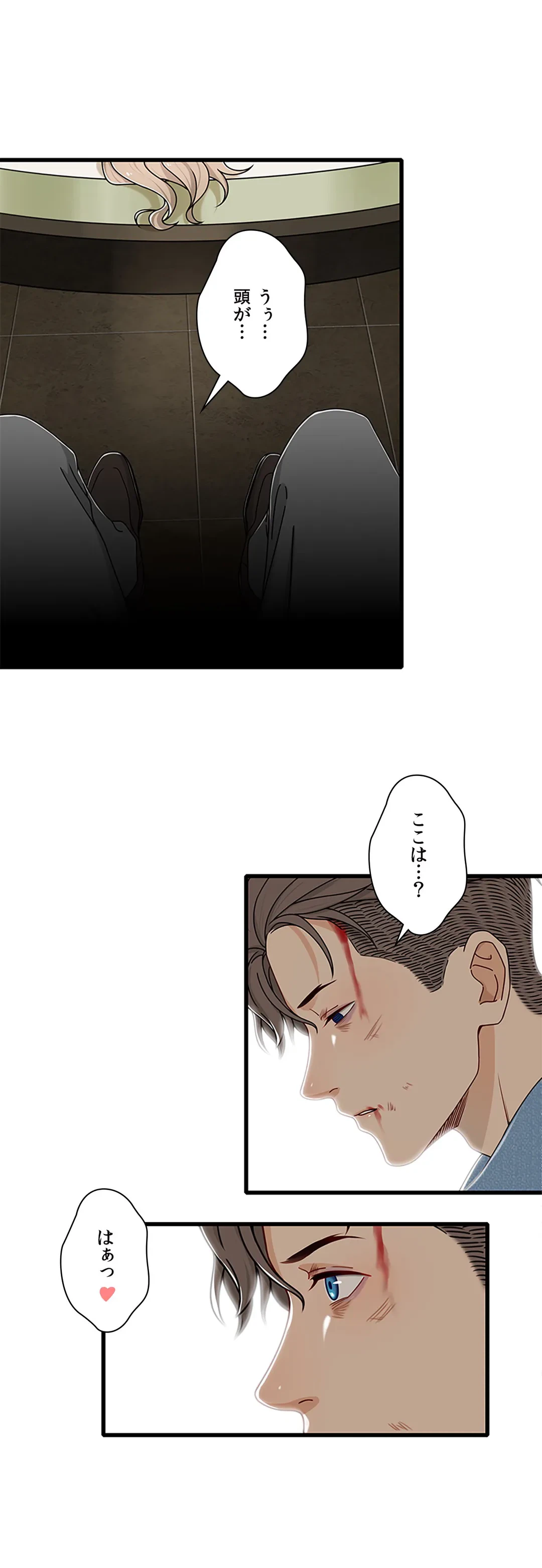 ページ 35 — 第17話