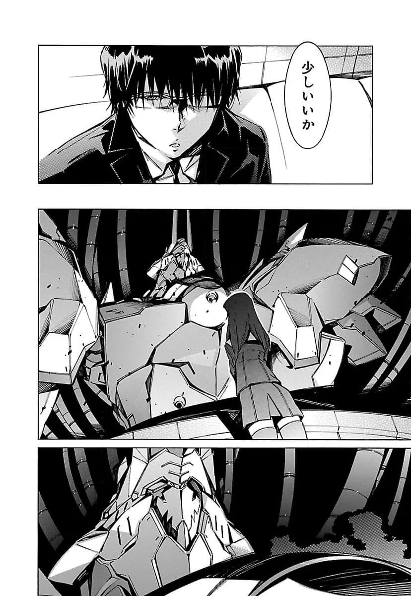 ページ 12 — 第53話