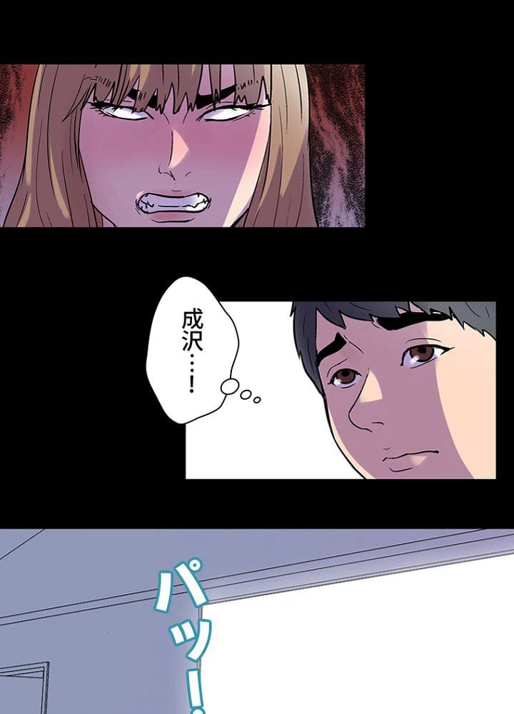 ページ 36 — 第33話