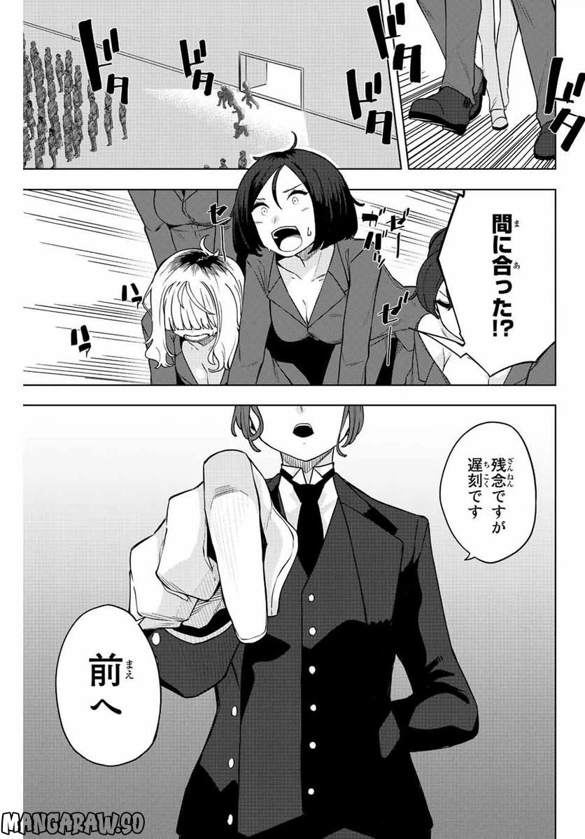 ページ 11 — 第5話
