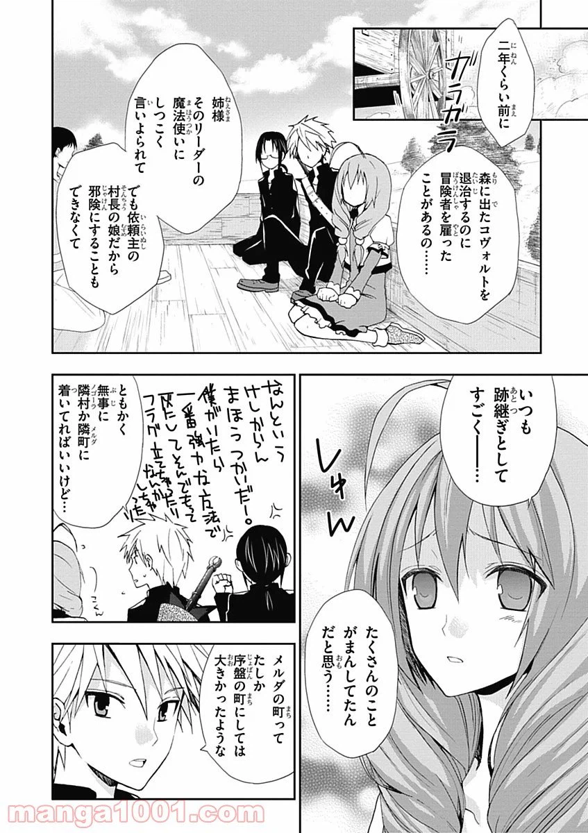 ページ 4 — 第4話