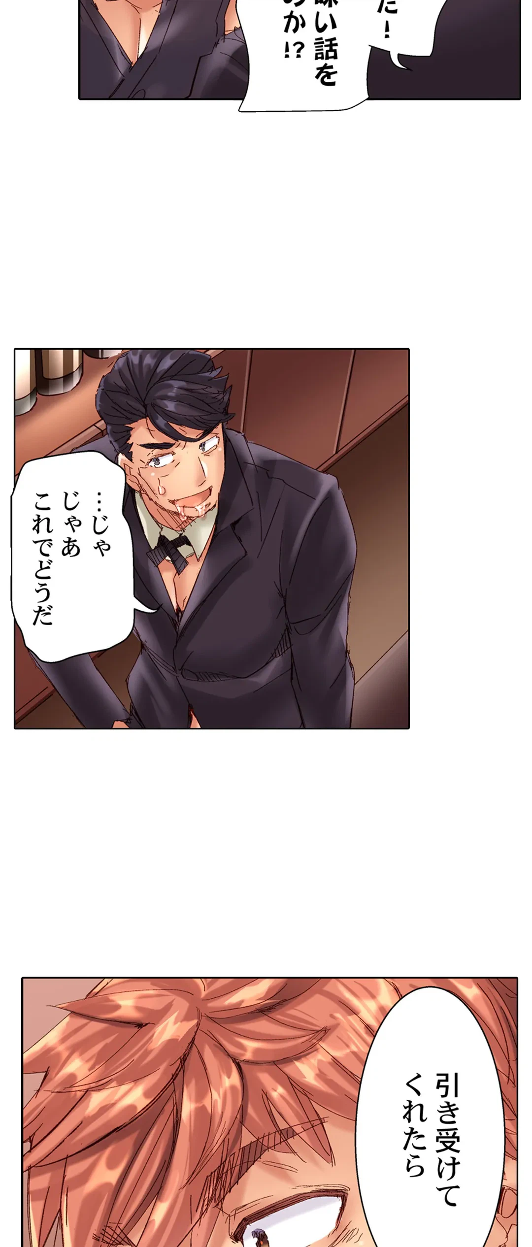 ページ 19 — 第88話