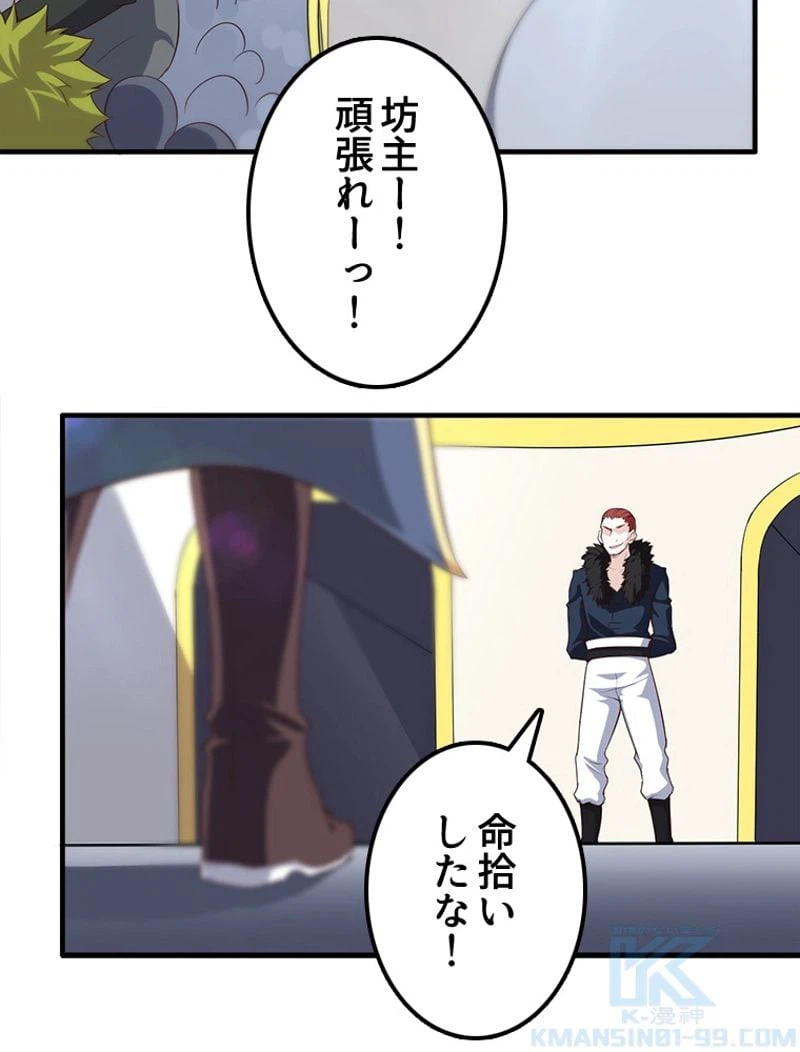 ページ 26 — 第88話