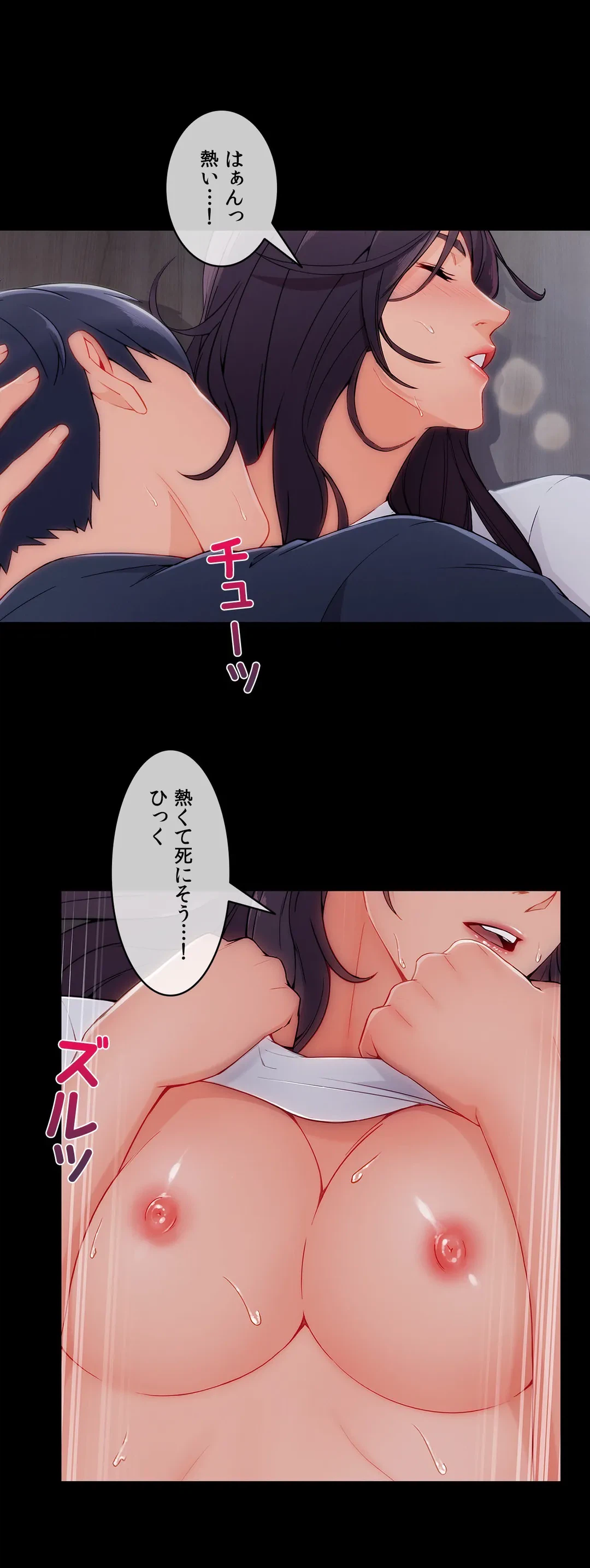ページ 14 — 第50話