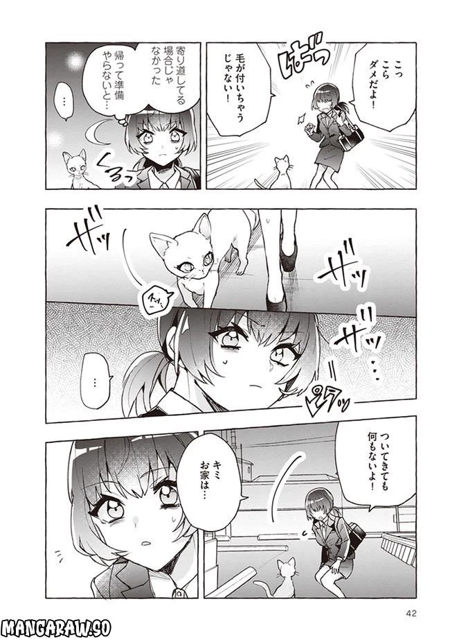ページ 4 — 第4話