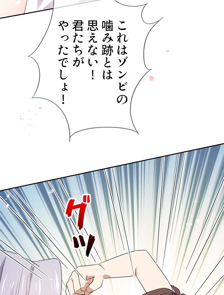 ページ 19 — 第70話