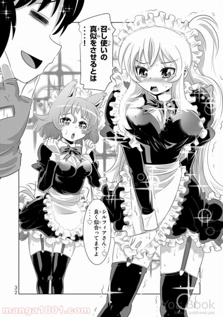ページ 30 — 第9話