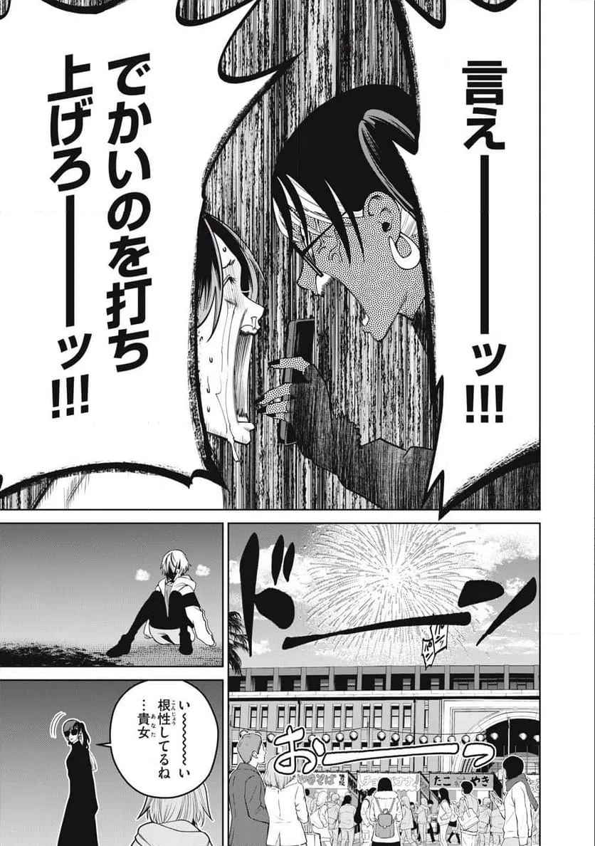 ページ 19 — 第54話