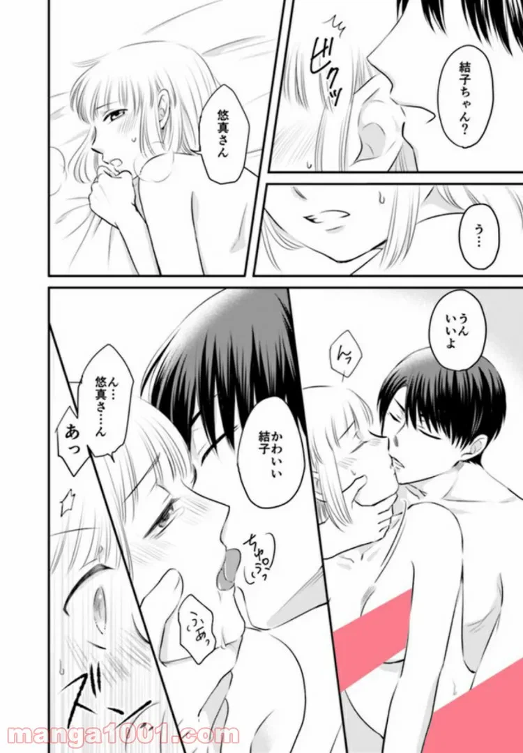 ページ 7 — 第2.2話