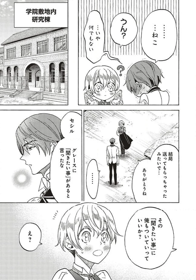ページ 4 — 第23.2話