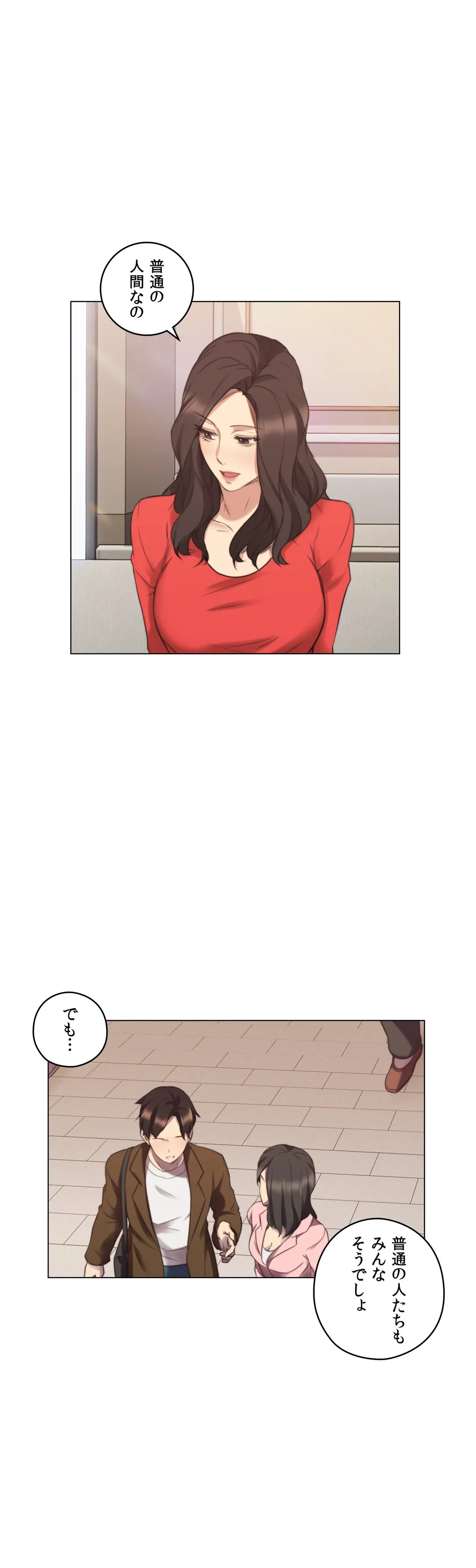 ページ 19 — 第46話