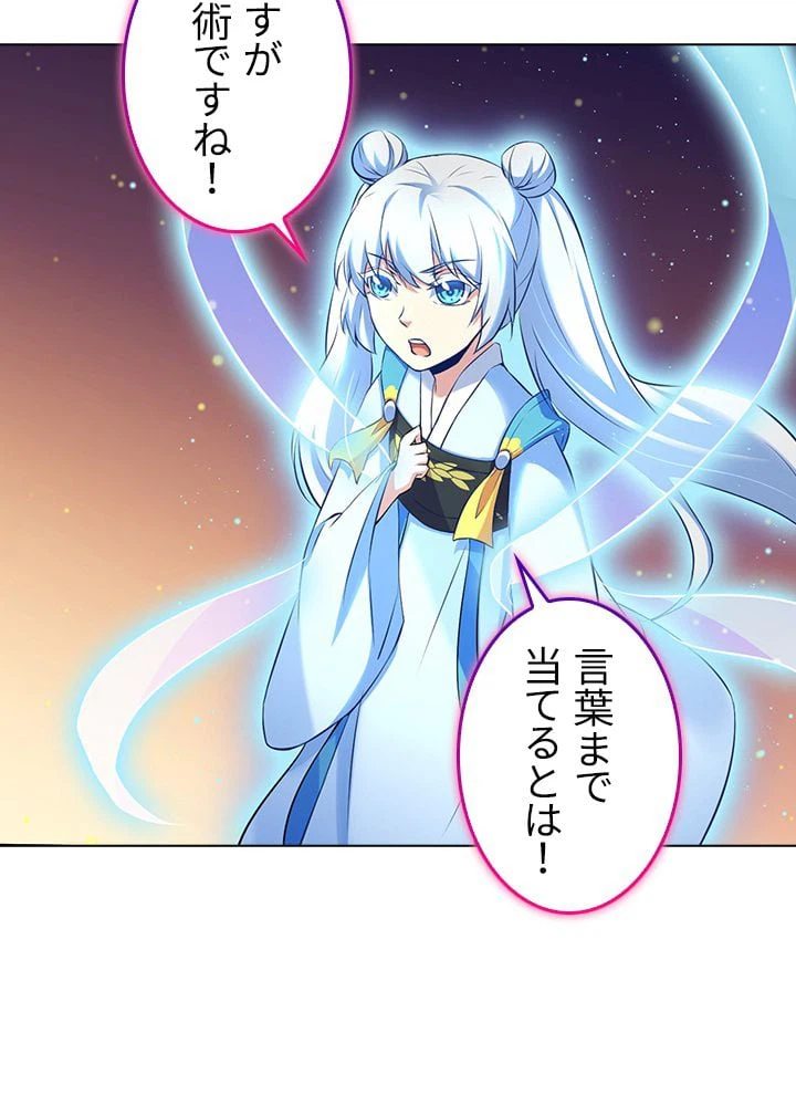 ページ 10 — 第94話