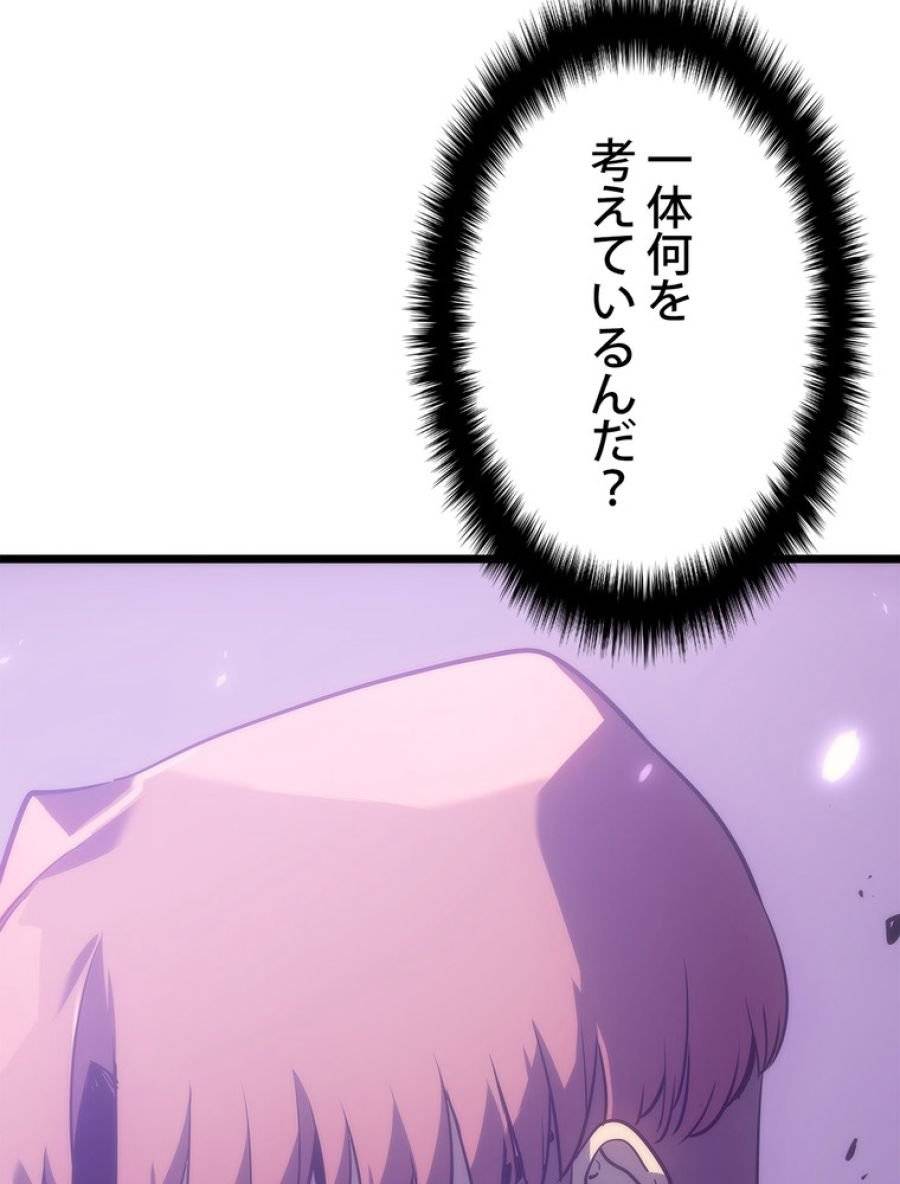 ページ 23 — 第168話