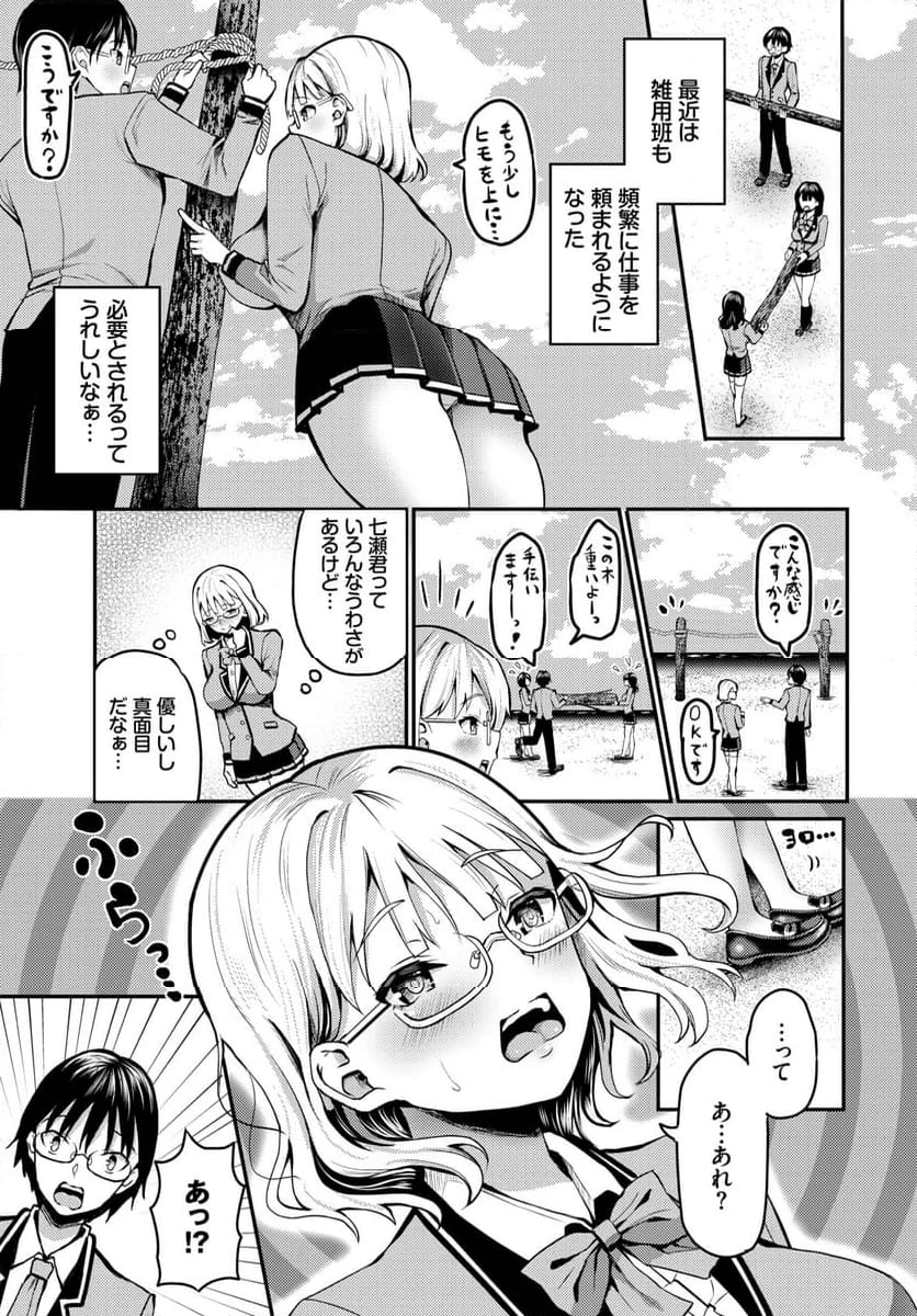 ページ 6 — 第8話