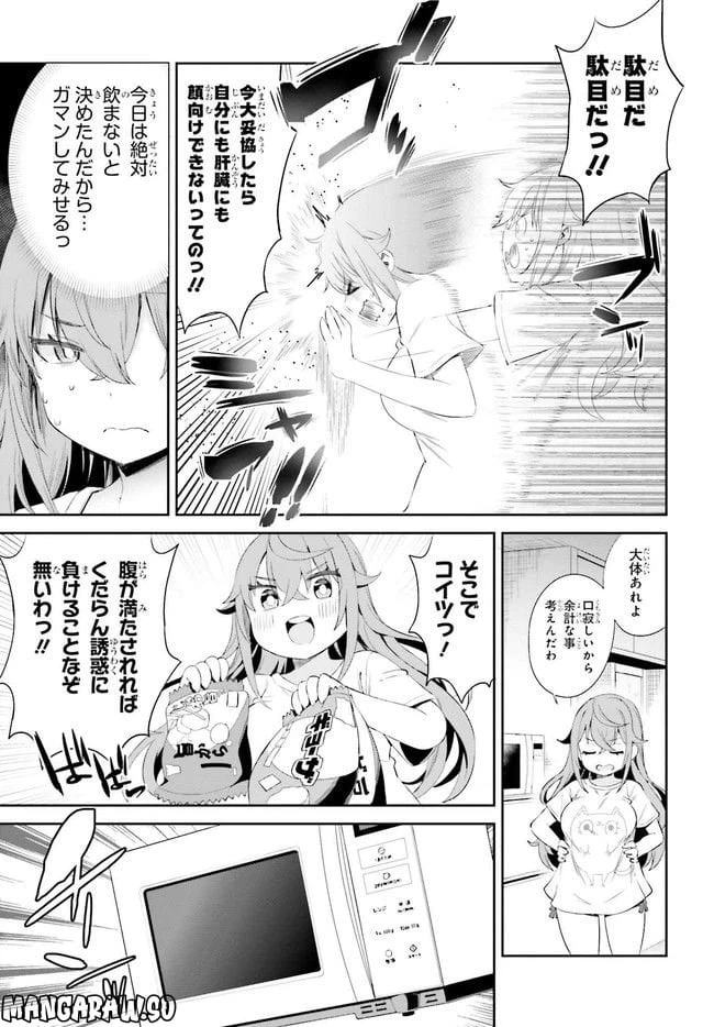 ページ 7 — 第1話