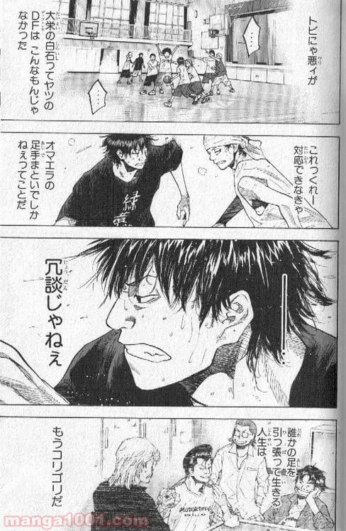 ページ 16 — 第143話