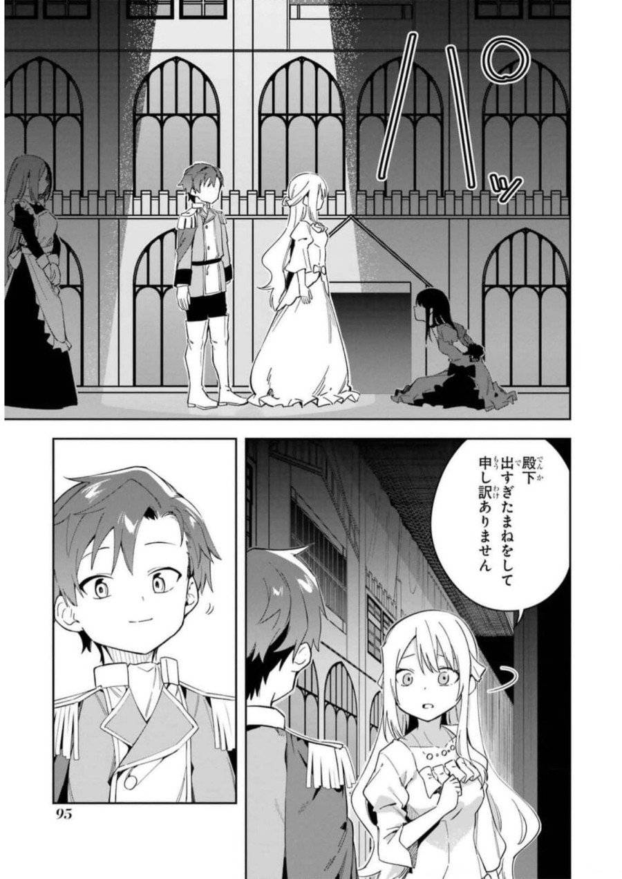 ページ 17 — 第32話