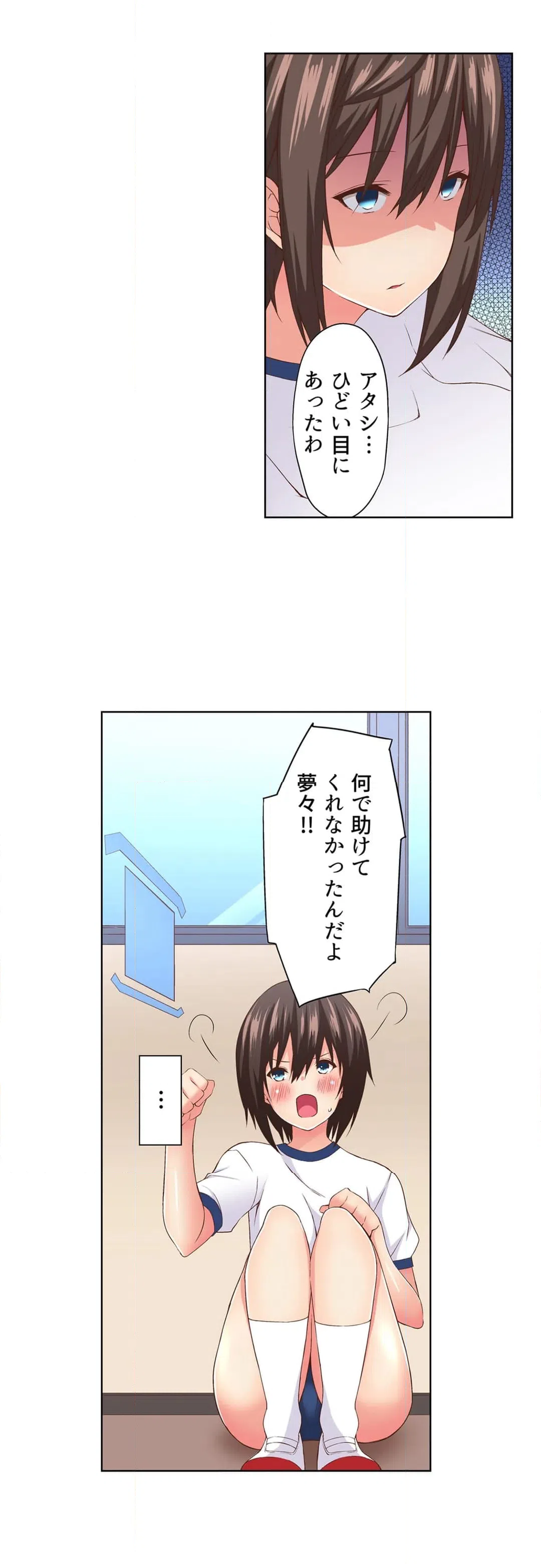 ページ 17 — 第9話