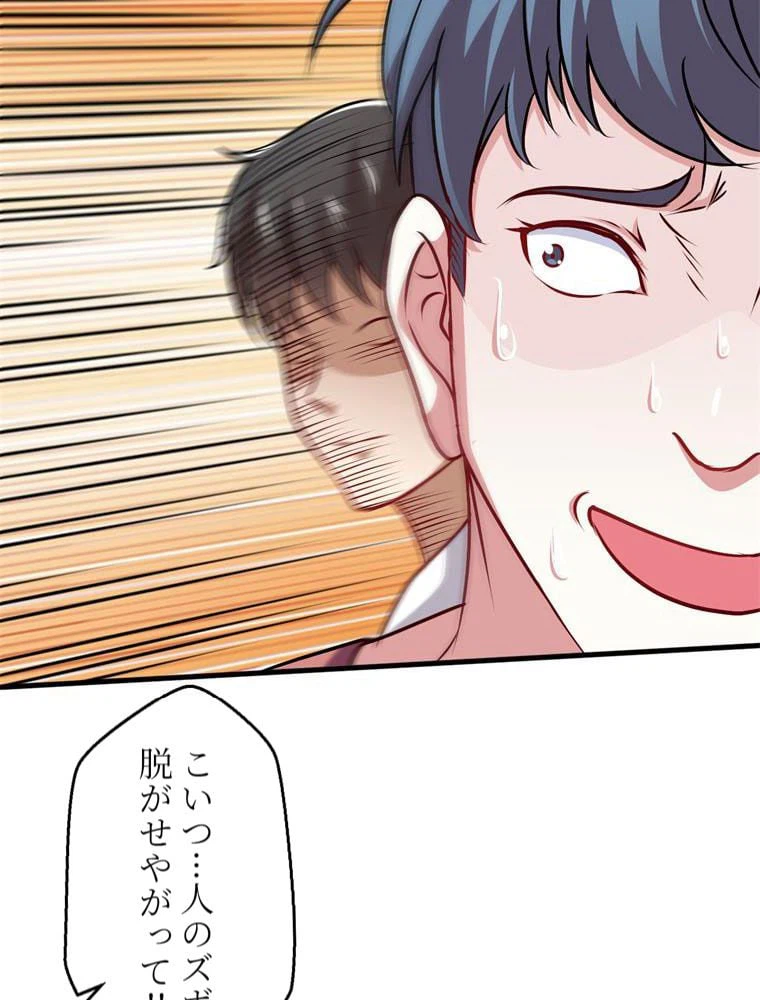ページ 12 — 第70話