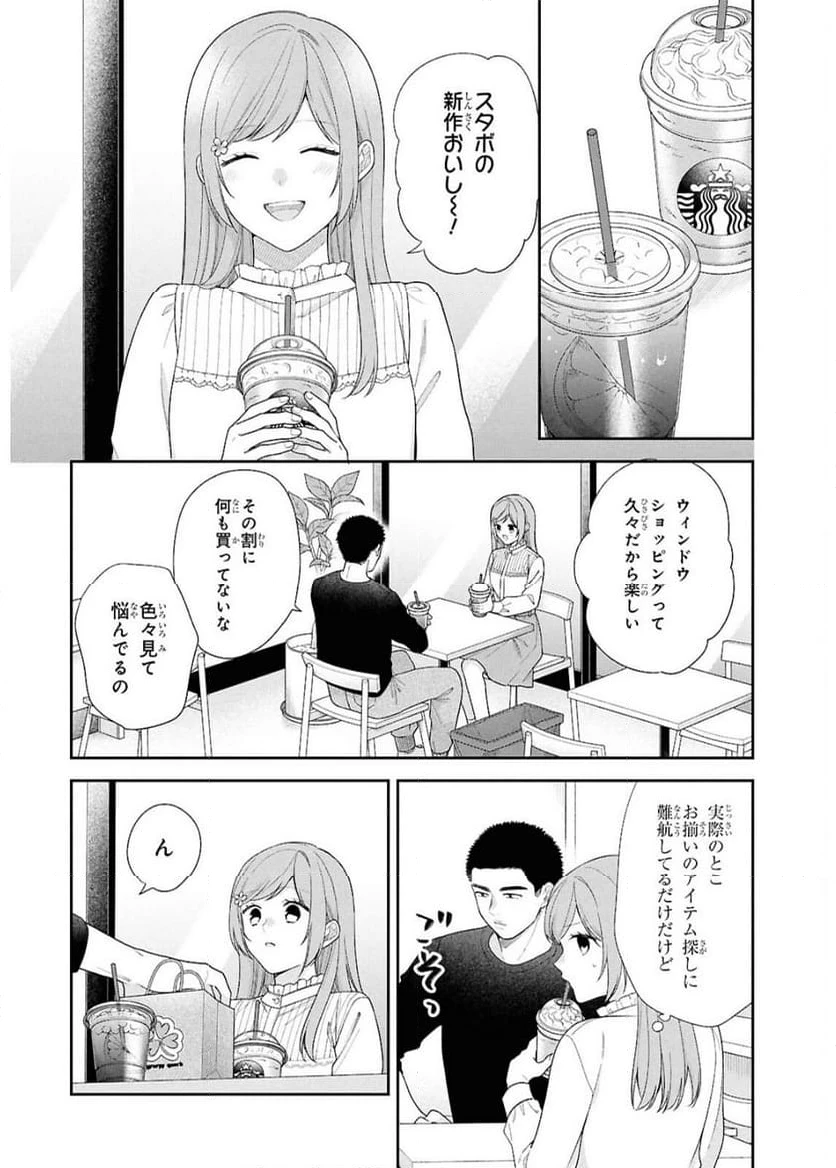 ページ 16 — 第3話