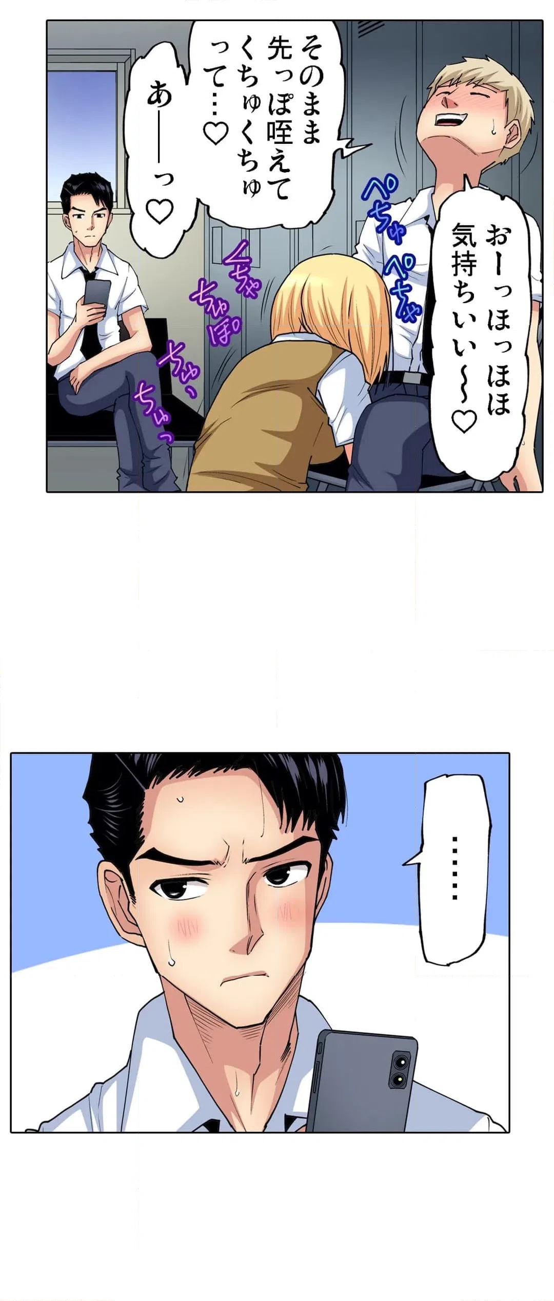 ページ 22 — 第59話
