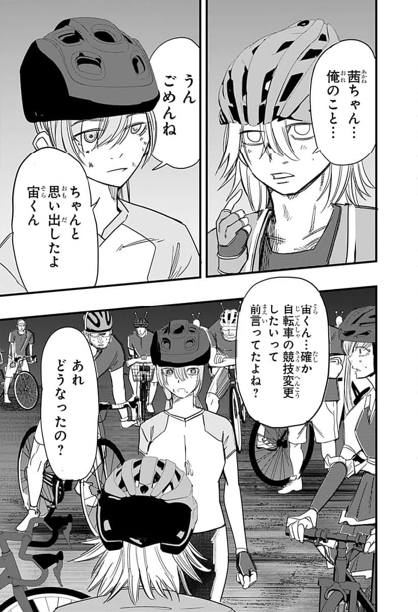 ページ 29 — 第14話