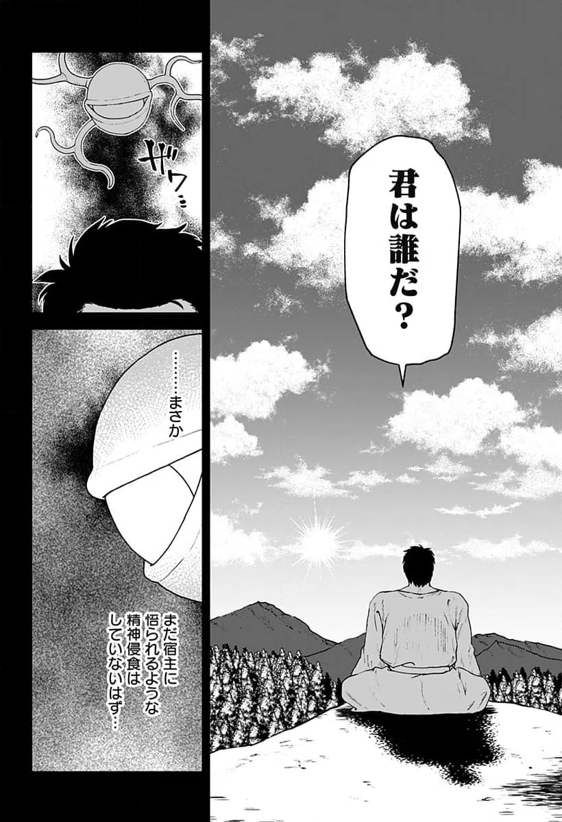 ページ 14 — 第70話