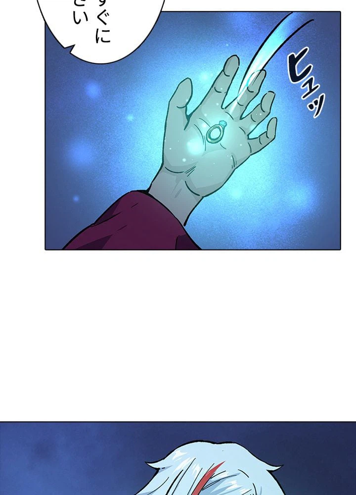 ページ 22 — 第250話