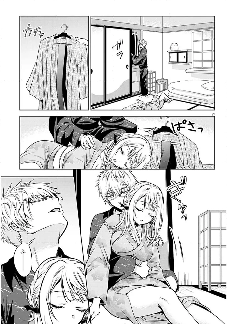 ページ 12 — 第12.2話