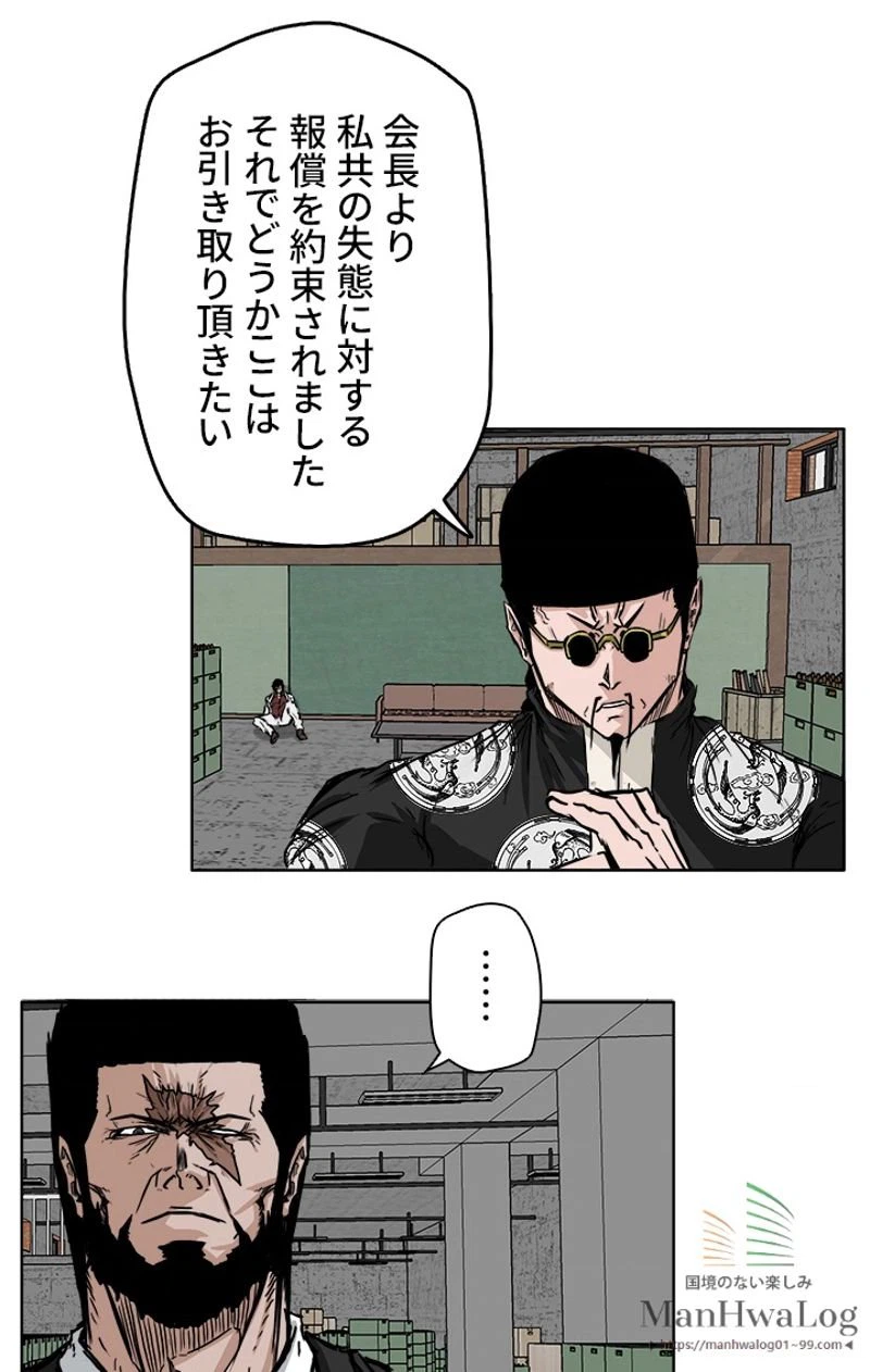 ページ 27 — 第49話