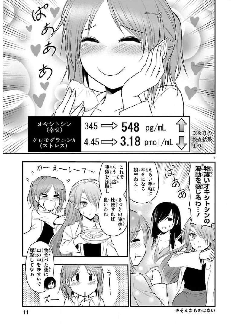 ページ 9 — 第35話