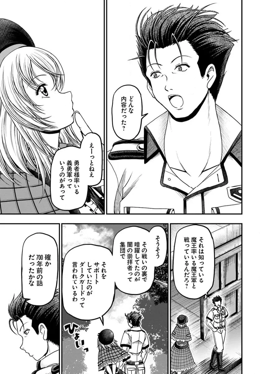 ページ 23 — 第11話