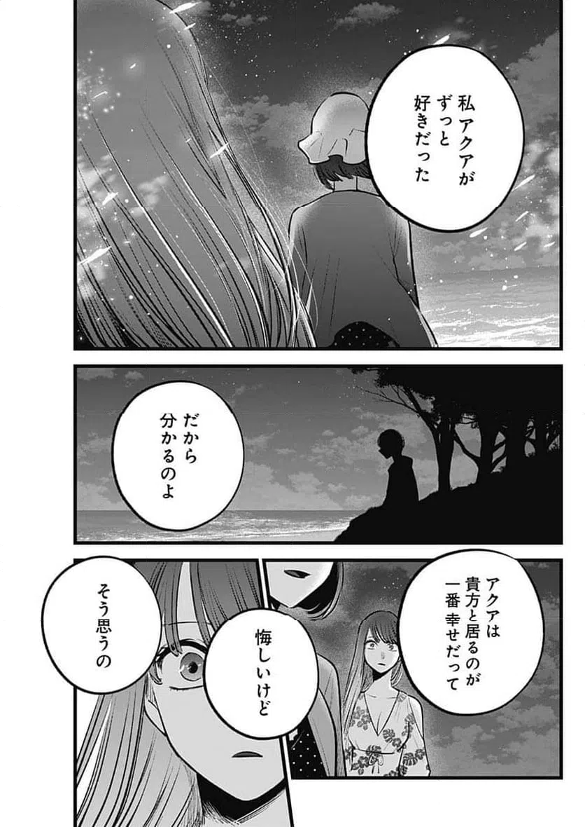 ページ 17 — 第148話