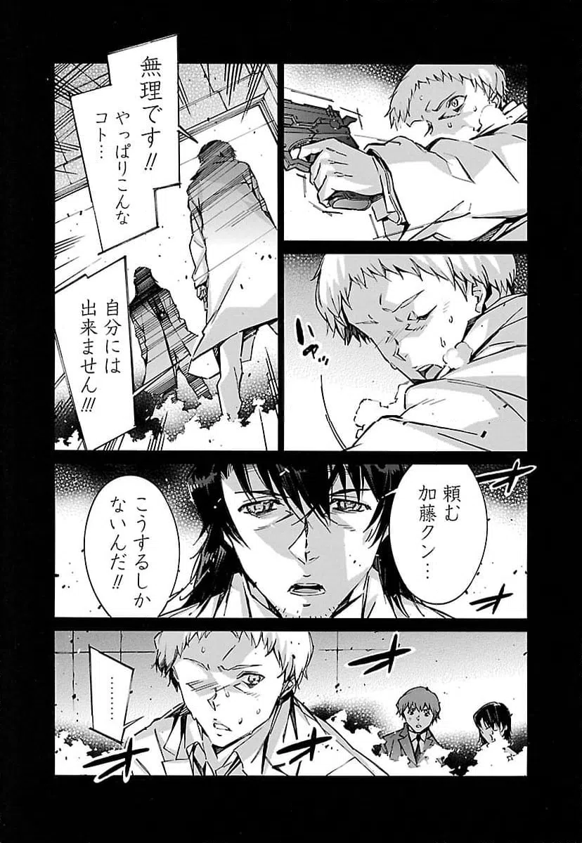 ページ 30 — 第66話