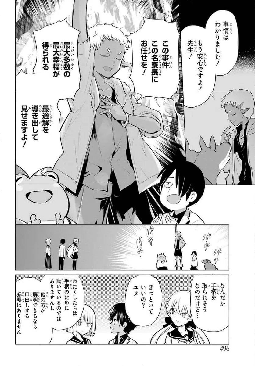 ページ 14 — 第15話