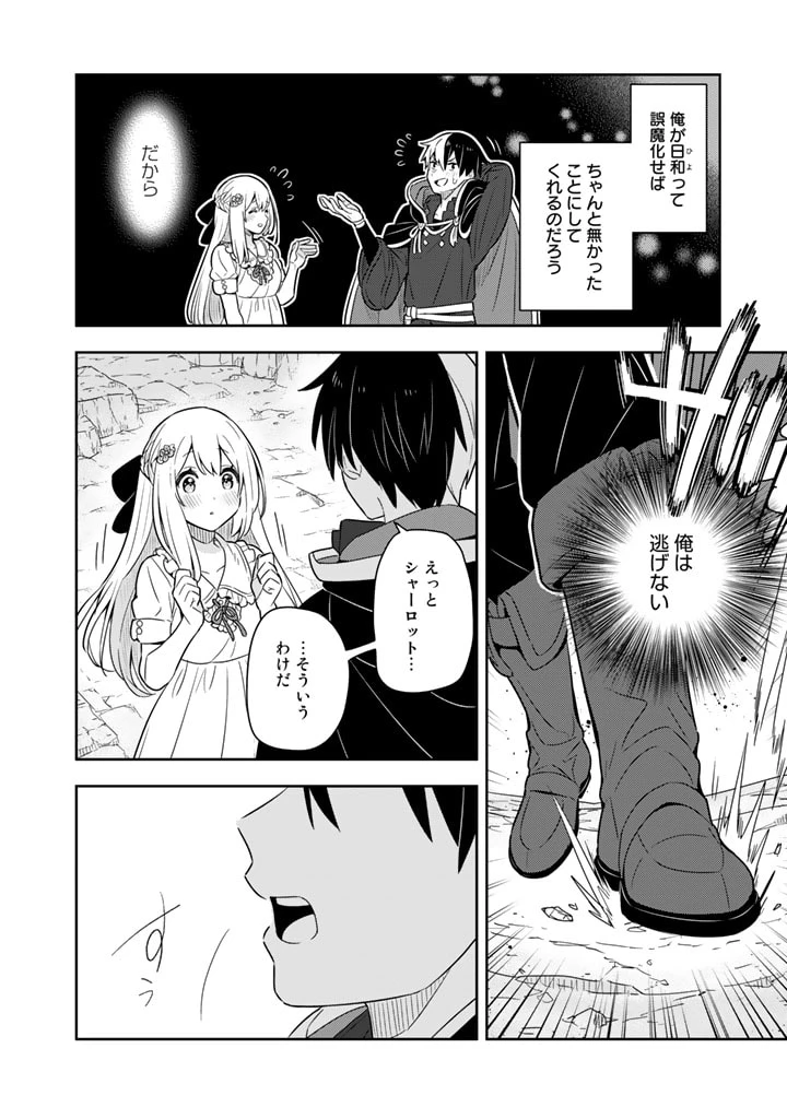 ページ 3 — 第45話
