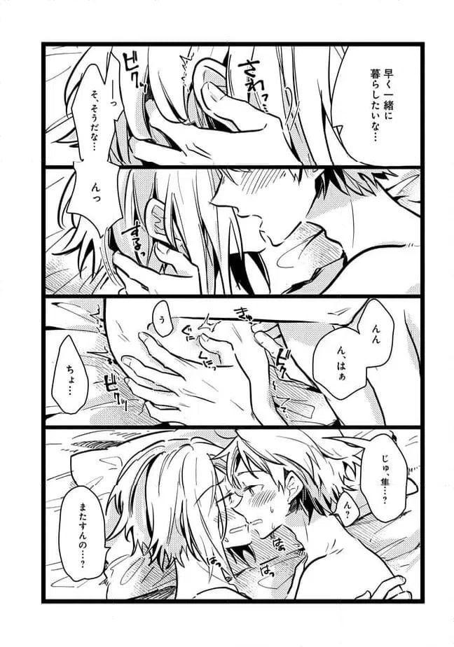 ページ 4 — 第65話