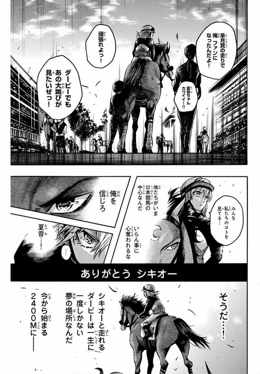 ページ 13 — 第34話