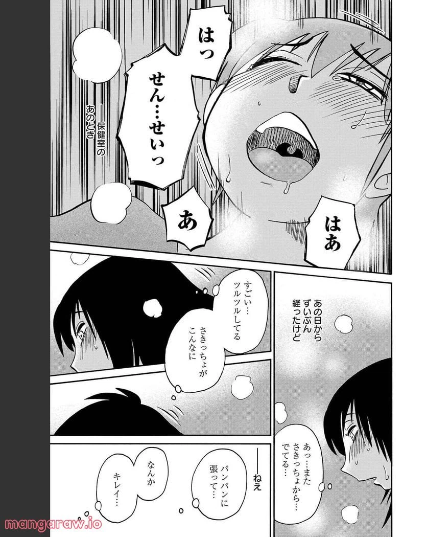 ページ 18 — 第86話