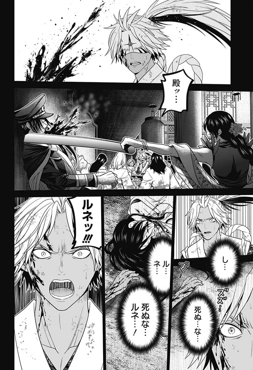 ページ 12 — 第72話