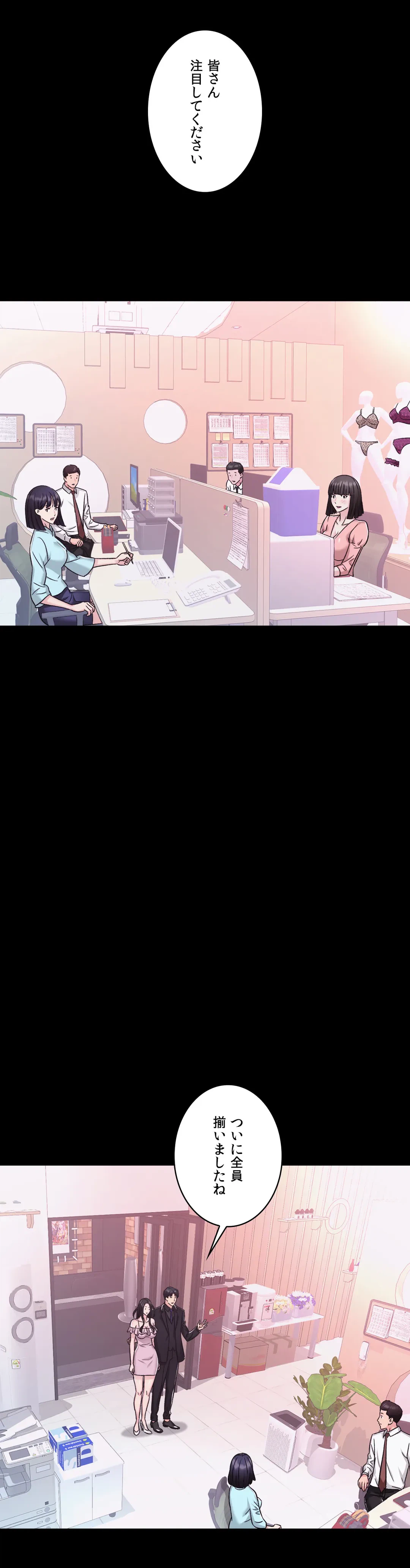 ページ 29 — 第7話
