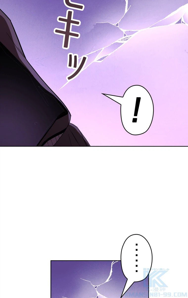 ページ 20 — 第20話