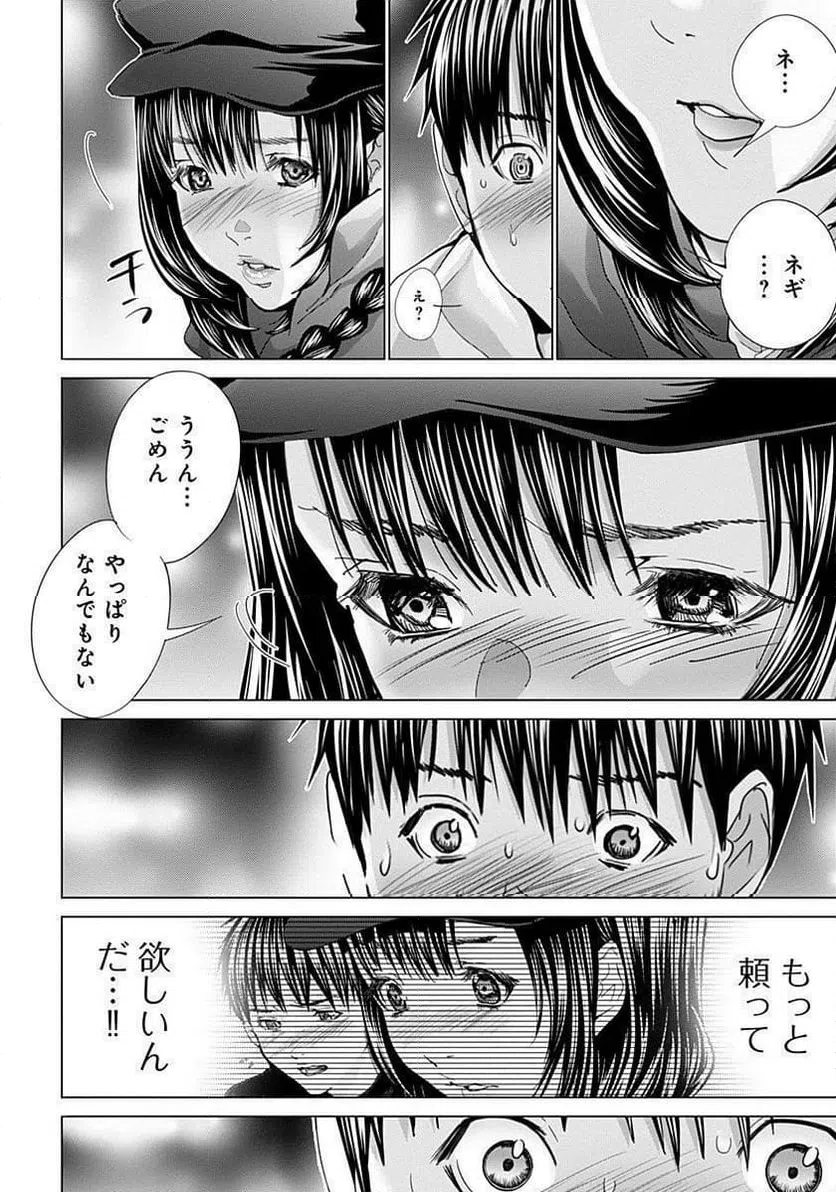 ページ 24 — 第67話