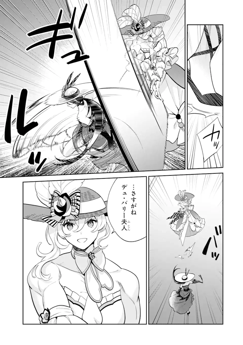 ページ 6 — 第7.2話