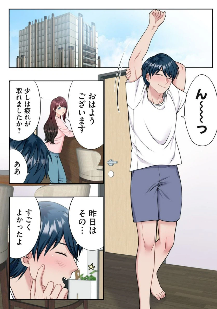 ページ 9 — 第5.2話